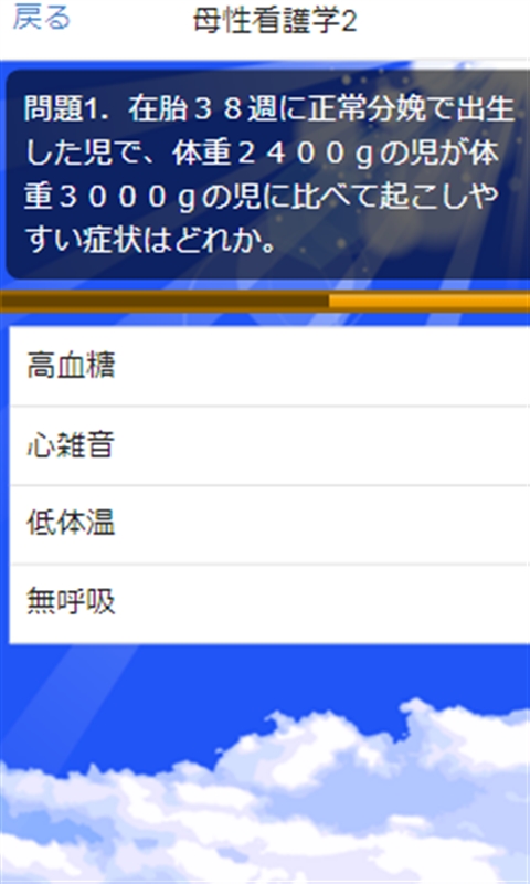 看護師国家試験】母性看護学～領域別に重要ポイントが学べる過去問題集